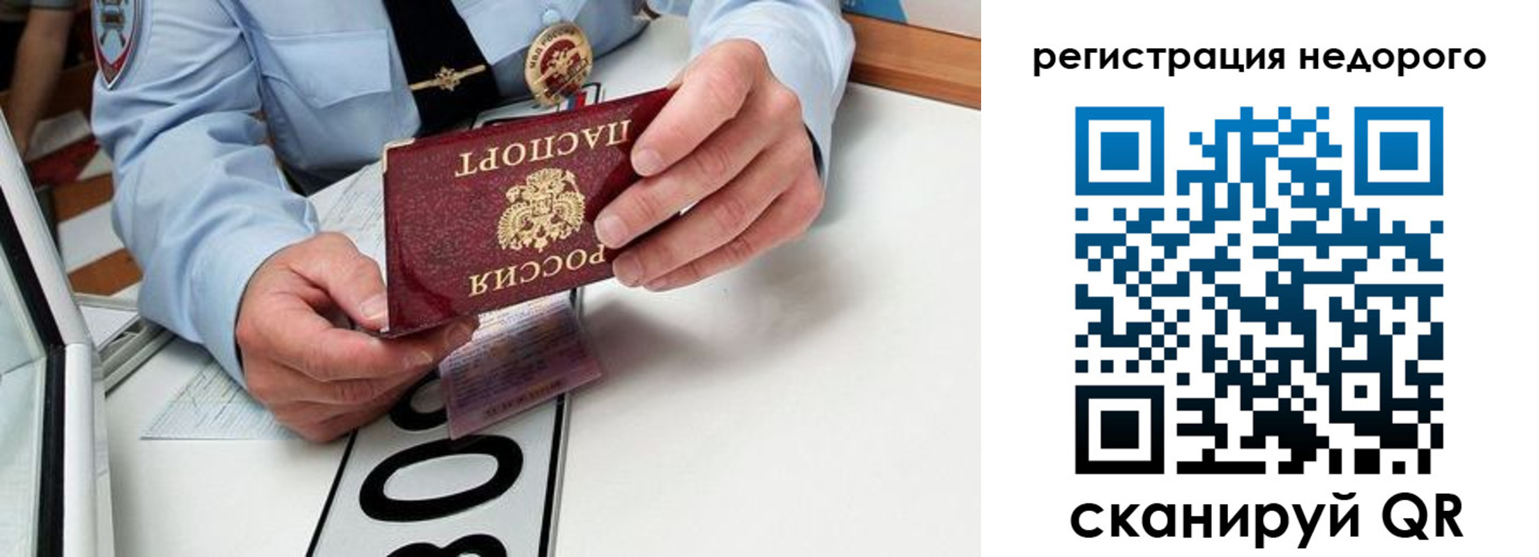 прописка ребенка в Усинске