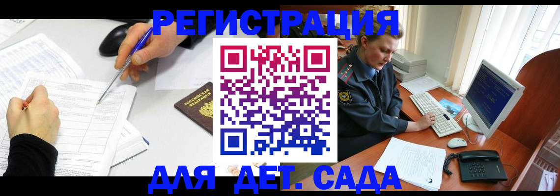 временная прописка в Усинске