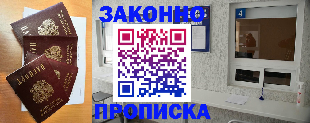 временная регистрация адрес в Усинске