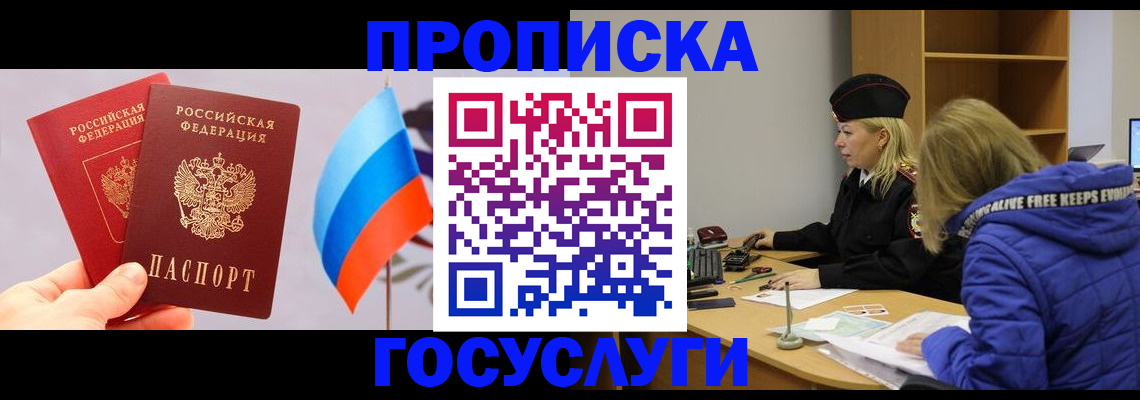 временная регистрация госуслуги в Усинске