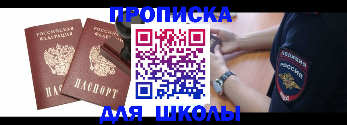 временная регистрация в Усинске